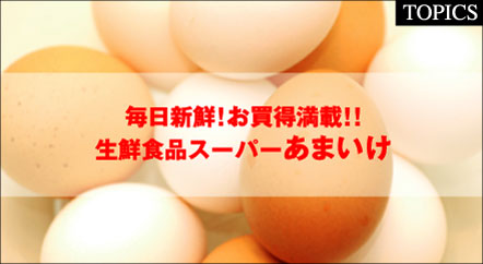 �X�[�p�[���܂��� �z�[���y�[�W ���j���[�A���I�[�v���I