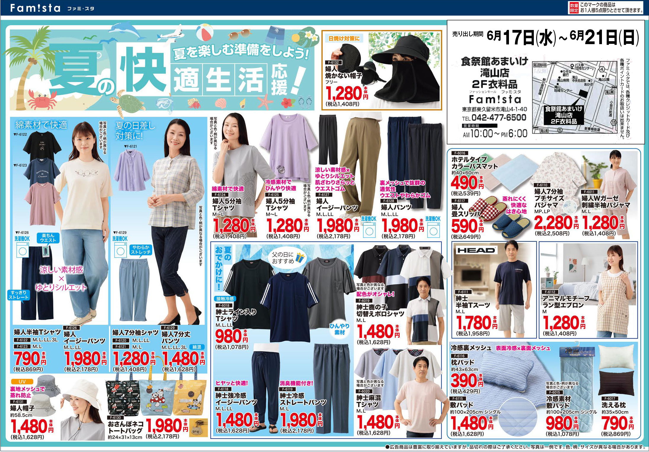 チラシ画像
