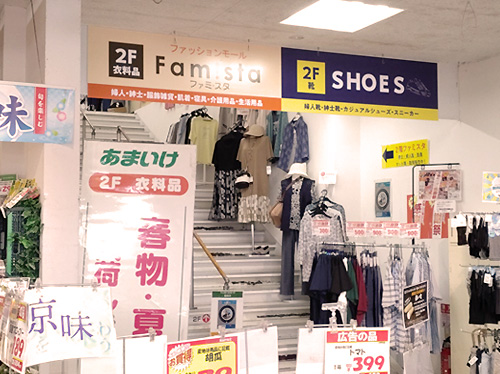 ファミスタ滝山店・外観写真