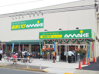 あまいけ東大和店・外観写真
