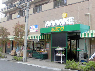 あまいけ小平店・外観写真