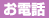 お電話:042-345-2989